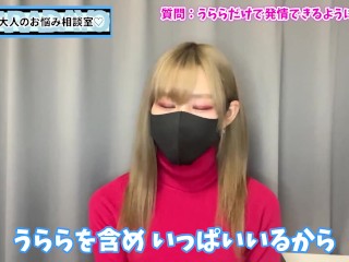 【エロの極み】うららでしか発情できない変態M男になる方法♡