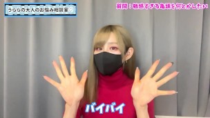 敏感な亀頭を強くするおち○ぽトレーニング法♡