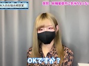 射精管理中に我慢汁でおち○ぽ気持ち良くなってもいいの！？♡ - Screenshot 1 of 16 - Youtuber