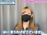射精管理中に我慢汁でおち○ぽ気持ち良くなってもいいの！？♡ - Screenshot 12 of 16 - オナニー