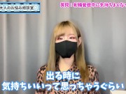 射精管理中に我慢汁でおち○ぽ気持ち良くなってもいいの！？♡ - Screenshot 13 of 16 - 素人