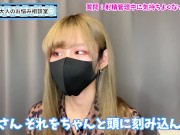 射精管理中に我慢汁でおち○ぽ気持ち良くなってもいいの！？♡ - Screenshot 16 of 16 - Youtuber