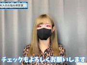射精管理中に我慢汁でおち○ぽ気持ち良くなってもいいの！？♡ - Screenshot 2 of 16 - オナニー