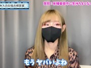 射精管理中に我慢汁でおち○ぽ気持ち良くなってもいいの！？♡ - Screenshot 4 of 16 - Youtube