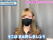 射精管理中に我慢汁でおち○ぽ気持ち良くなってもいいの！？♡ - Screenshot 9 of 16 - Youtube