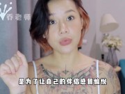 【喷泉乔老师】两性健康：做爱的时候为什么女人会叫床？女人娇喘的秘密是什么呢？如何娇喘让男人更爽！添加 获取更多信息！ - Screenshot 11 of 16 - HD