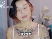 【喷泉乔老师】两性健康：做爱的时候为什么女人会叫床？女人娇喘的秘密是什么呢？如何娇喘让男人更爽！添加 获取更多信息！ - Screenshot 16 of 16 - HD