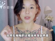 【喷泉乔老师】两性健康：做爱的时候为什么女人会叫床？女人娇喘的秘密是什么呢？如何娇喘让男人更爽！添加 获取更多信息！ - Screenshot 3 of 16 - Adult Toys