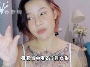 【喷泉乔老师】两性健康：做爱的时候为什么女人会叫床？女人娇喘的秘密是什么呢？如何娇喘让男人更爽！添加 获取更多信息！ - Screenshot 5 of 16 - 叫床