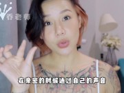 【喷泉乔老师】两性健康：做爱的时候为什么女人会叫床？女人娇喘的秘密是什么呢？如何娇喘让男人更爽！添加 获取更多信息！ - Screenshot 6 of 16 - HD