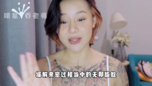 【喷泉乔老师】两性健康：做爱的时候为什么女人会叫床？女人娇喘的秘密是什么呢？如何娇喘让男人更爽！添加 获取更多信息！