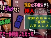 【視聴者参加】挿入に耐えながらみんなの質問に答えるセーラー服女子○生【ハメ撮り・美少女・背面座位・喘ぎ声・黒髪・色白・着衣・素人・我慢】 13/16