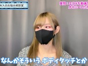 HなAVを見てオナニーした方がいい！？【性癖】 - Screenshot 10 of 16 - M男くん