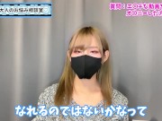 HなAVを見てオナニーした方がいい！？【性癖】 - Screenshot 12 of 16 - 素人