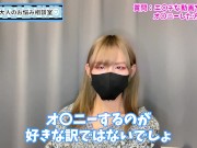 HなAVを見てオナニーした方がいい！？【性癖】 - Screenshot 6 of 16 - オナニー