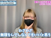 HなAVを見てオナニーした方がいい！？【性癖】 - Screenshot 7 of 16 - 素人
