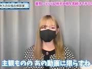 【撮影の裏側】うららがM男の顔を見て手コキする理由♡
