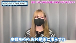 【撮影の裏側】うららがM男の顔を見て手コキする理由♡
