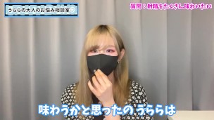 【3倍楽しめる】ルーインドオーガズムなら何度も射精や精子を味わえます