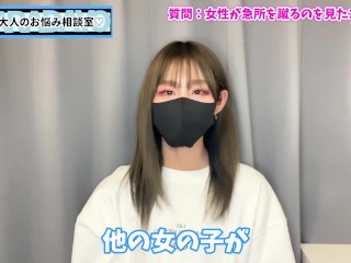 【女子トーク】他の女の子の金蹴りを見た感想暴露します【金的】