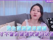 就算50歲也行，做到一半不會變軟？男人維持硬度的秘訣！【1G老濕備用頻道】 3/16