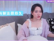 就算50歲也行，做到一半不會變軟？男人維持硬度的秘訣！【1G老濕備用頻道】 6/16