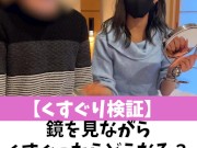 【くすぐり検証】鏡を見ながらくすぐったらどうなる？♡ #shorts - Screenshot 2 of 16 - Submissive