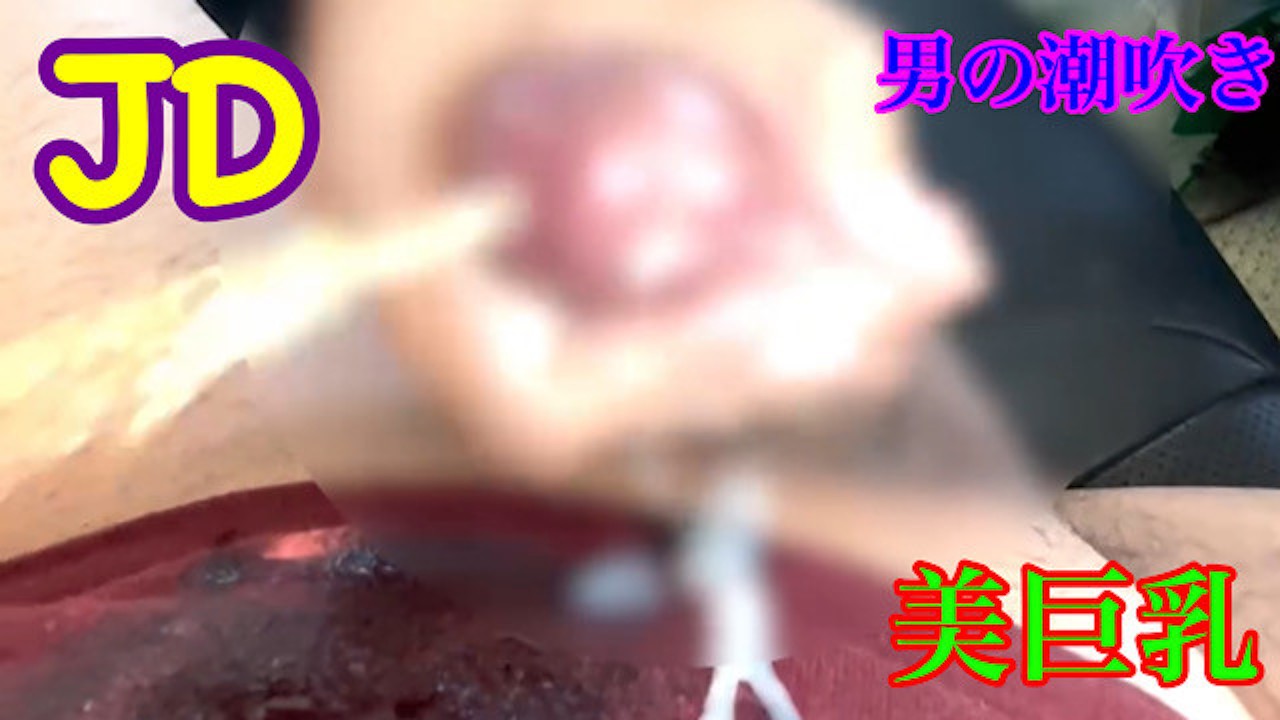 スレンダー美巨乳JDが授業の合間に手コキ❤︎射精後も責め続けて男の潮吹きまでさせる痴女139【HJJ】