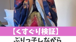 【くすぐり検証】ぶりっ子しながらくすぐったらどうなる！？♡ #shorts