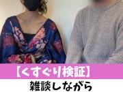 【くすぐり検証】雑談しながらくすぐったらどうなる？♡ #shorts - Screenshot 2 of 16 - Submissive