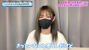 乳首責めだけで満足するM男は物足りない！？♡