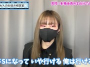 【99％が知らない】射精後責めオナニーをやり切る方法♡ - Screenshot 10 of 16 - Cfnm