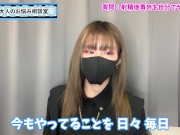 【99％が知らない】射精後責めオナニーをやり切る方法♡ - Screenshot 11 of 16 - HD