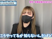 【99％が知らない】射精後責めオナニーをやり切る方法♡ - Screenshot 12 of 16 - オナニー