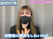 【99％が知らない】射精後責めオナニーをやり切る方法♡ - Screenshot 13 of 16 - 素人