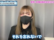 【99％が知らない】射精後責めオナニーをやり切る方法♡ - Screenshot 14 of 16 - 手コキ