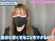 【99％が知らない】射精後責めオナニーをやり切る方法♡ - Screenshot 16 of 16 - HD