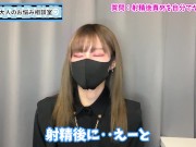 【99％が知らない】射精後責めオナニーをやり切る方法♡ - Screenshot 4 of 16 - 手コキ