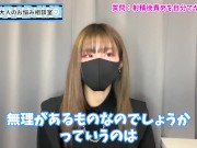 【99％が知らない】射精後責めオナニーをやり切る方法♡ - Screenshot 5 of 16 - Cfnm