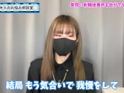 【99％が知らない】射精後責めオナニーをやり切る方法♡ - Screenshot 7 of 16 - オナニー