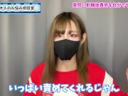 【認知度1％】自分で射精後責めオナニーの我慢法♡【潮吹き】