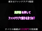 超かわいい19歳の女子〇生の極上のフェラと騎乗位で骨抜きにされて大量射精 15/16