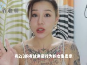 【喷泉乔老师】两性健康：啪啪时插的越深越好吗？做爱插的深会更爽吗？添加 获取更多信息！ - Screenshot 5 of 16 - Big Cock