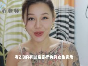 【喷泉乔老师】两性健康：啪啪时插的越深越好吗？做爱插的深会更爽吗？添加 获取更多信息！ - Screenshot 6 of 16 - HD