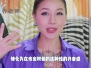 【喷泉乔老师】两性健康：吵架后啪啪会更刺激吗？吵架后如何和伴侣正确的和好？添加 获取更多信息！ - Screenshot 7 of 16 - Big Boobs