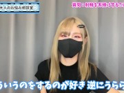 【撮影裏話】寸止め手コキで射精をお預けすることはある？♡【射精管理】