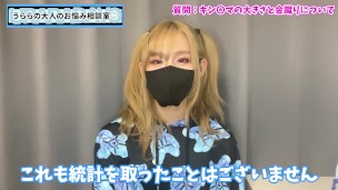 キンタマの大きさで金蹴りの痛みは変わる！？♡