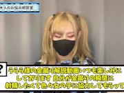 手コキで金蹴りと同時に射精する方法♡