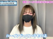 何度もルーインドオーガズムで敗北射精するオナニー方法♡