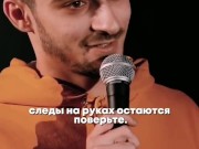 Стендап дом 2